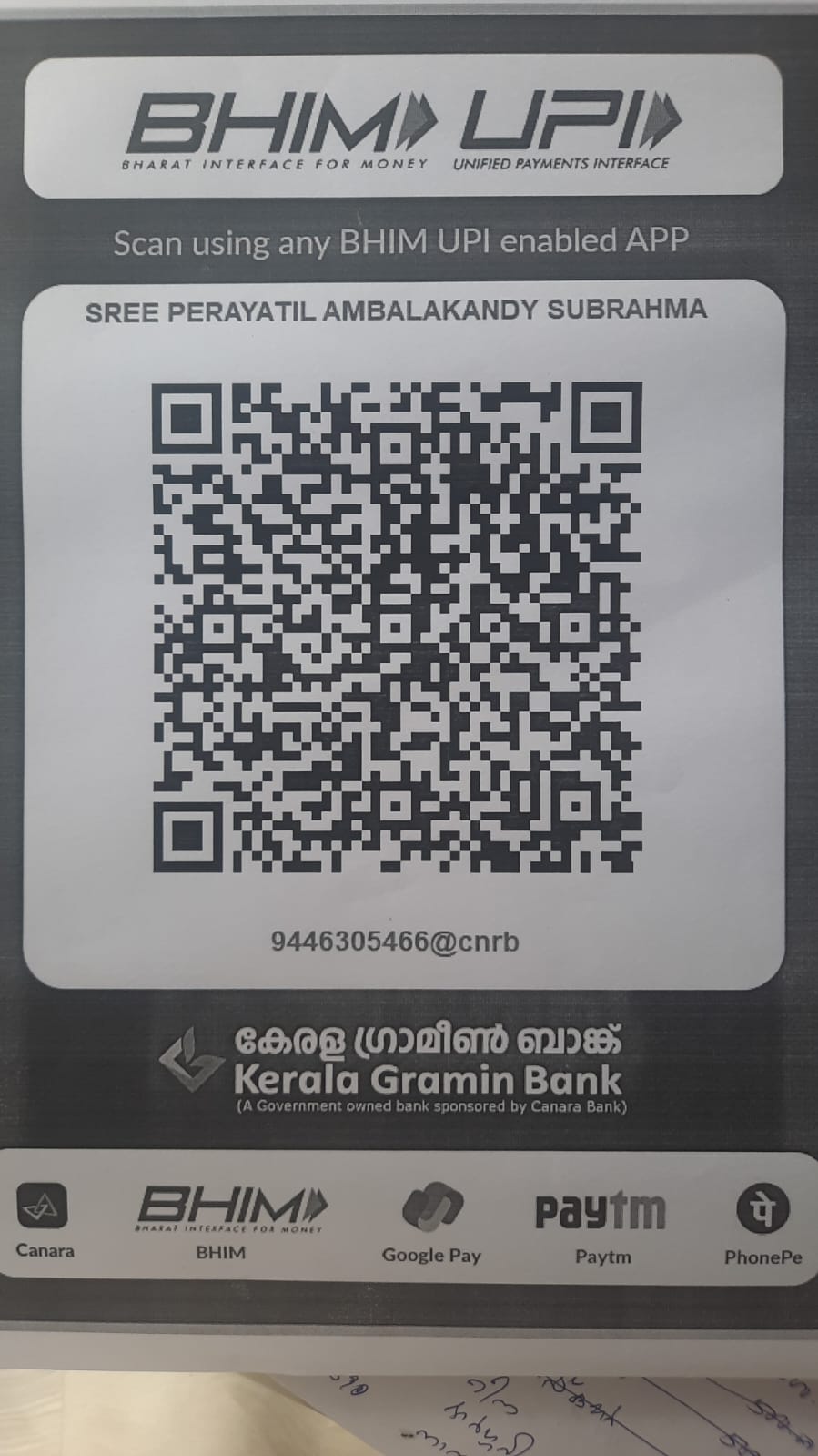 UPI QR Code
